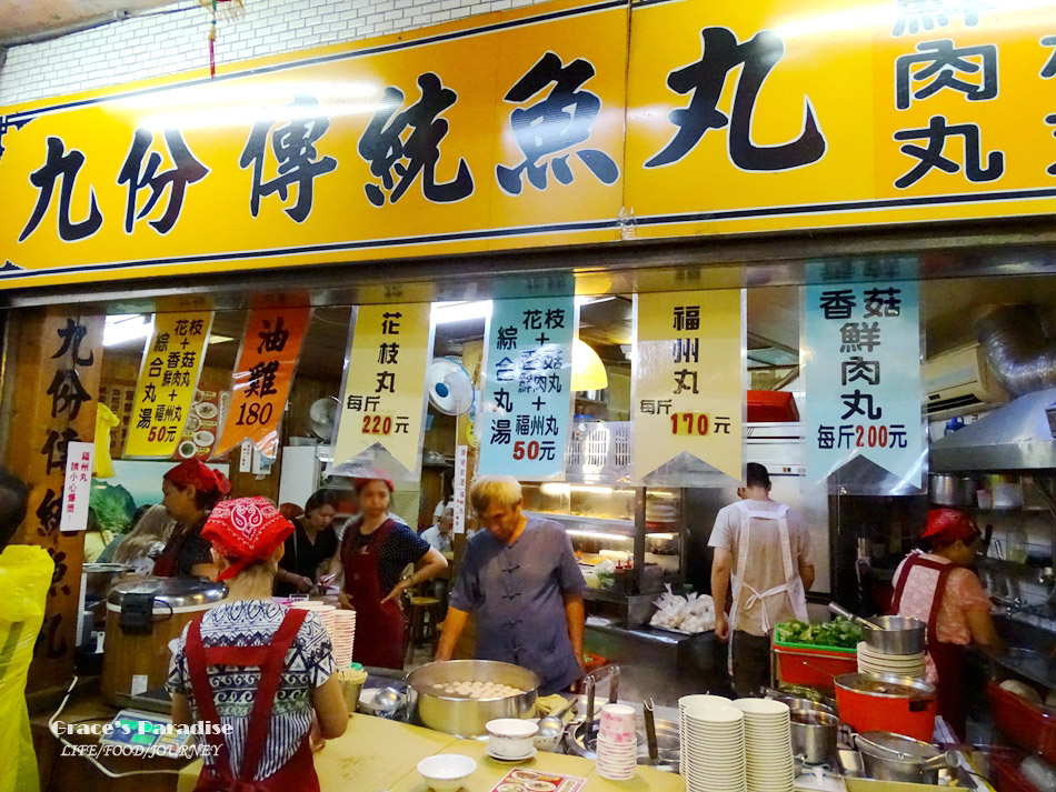 九份老街美食-(22).jpg