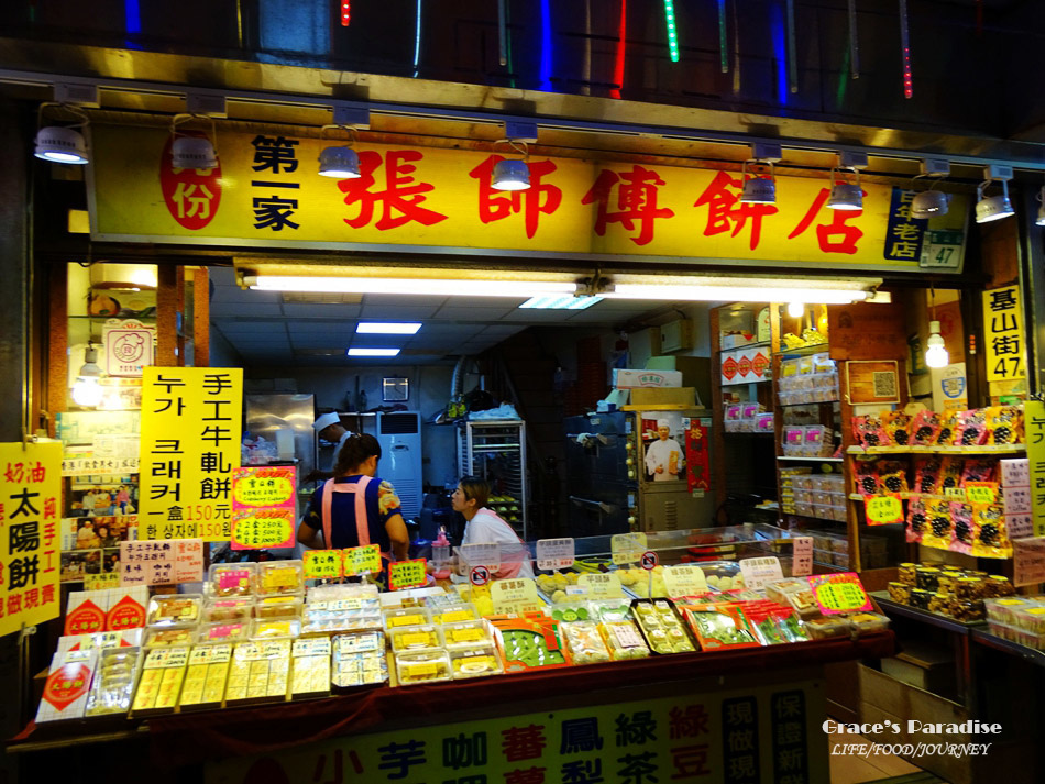 九份老街美食-(26).jpg