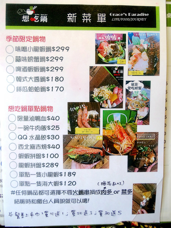 桃園八德美食 想吃鍋精緻百元火鍋 工業風裝潢很舒服 精緻平價 白飯 飲料和冰淇淋吃到飽 葛瑞絲的天堂 痞客邦