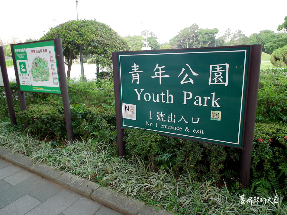 台北景點-青年公園-交通公園教學區 (23).jpg