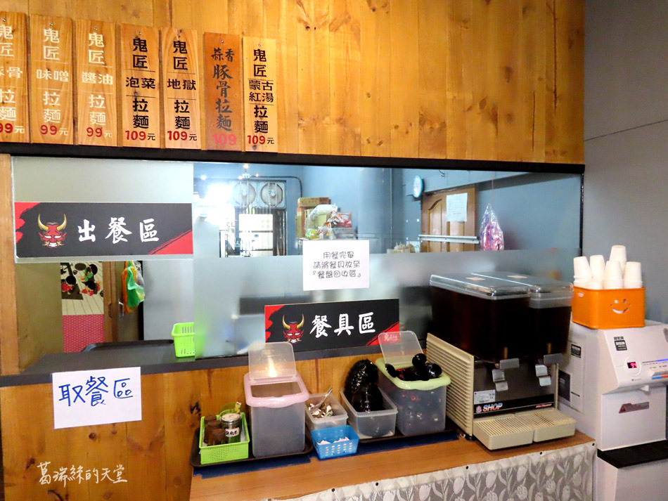 鬼匠拉麵-宜蘭總店 (13).jpg