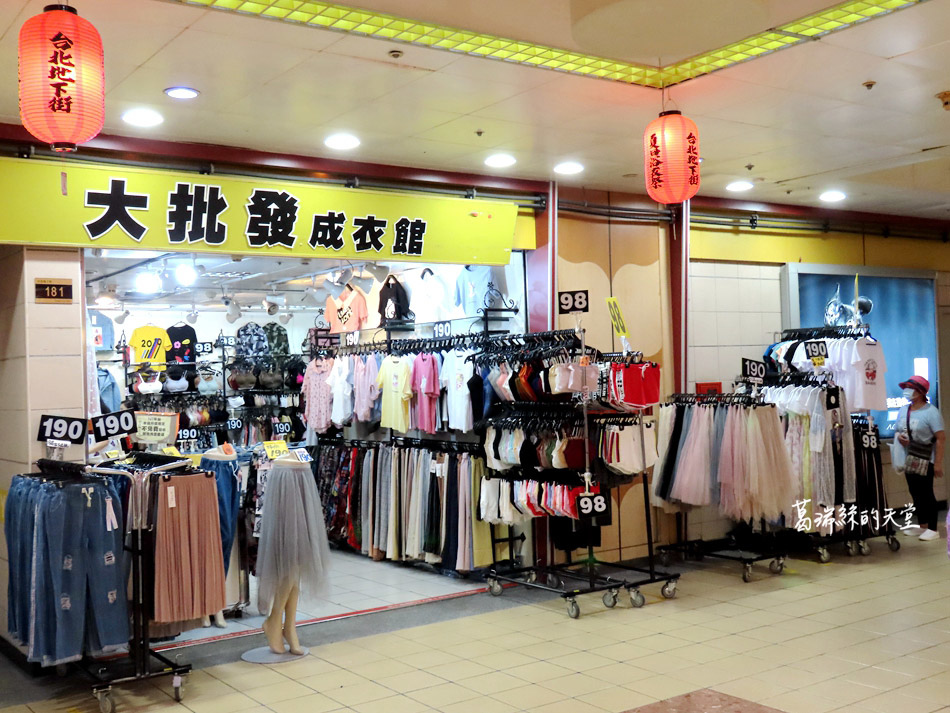 台北室內景點 台北地下街有什麼好逛的 平價美食 特色餐廳 超便宜服飾女鞋 電子遊戲 好拍場景全在這 葛瑞絲的天堂 痞客邦