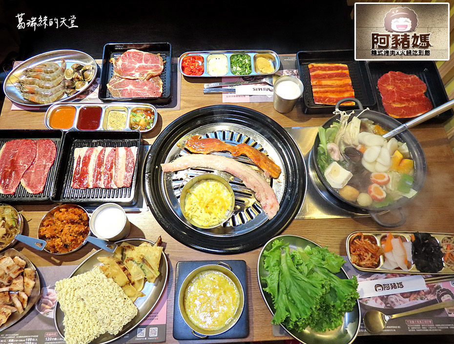 西門町美食-阿豬媽韓式烤肉X火鍋吃到飽 (71).jpg 西門町美食-阿豬媽韓式烤肉X火鍋吃到飽 (71).jpg