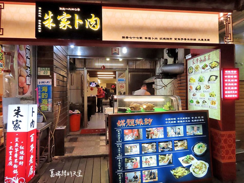 金山老街必吃美食,食尚玩家推薦的百年老店,您吃過了嗎?