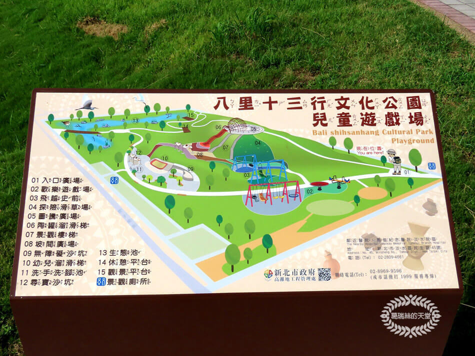 新北特色公園-八里文化公園 (41).jpg