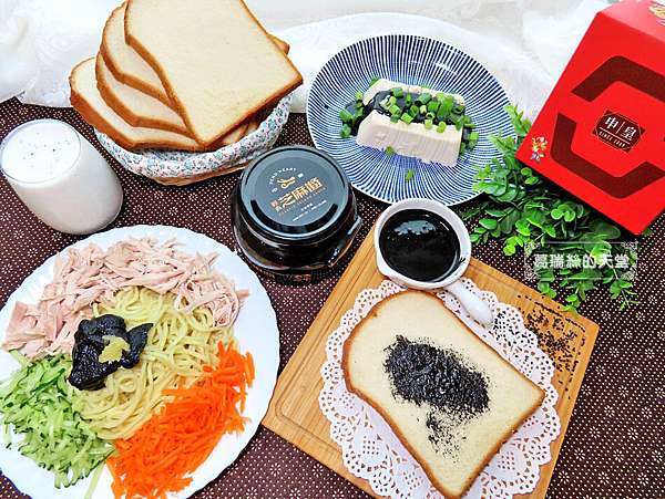 黑芝麻醬推薦 申皇黑芝麻醬 零添加 低溫烘焙不上火 營養美味還方便入菜 分享黑芝麻醬料理食譜 葛瑞絲的天堂 痞客邦
