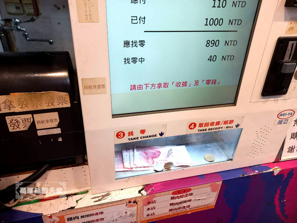 3546冰淇淋-台北平價冰淇淋-台北地下街美食 (20).jpg