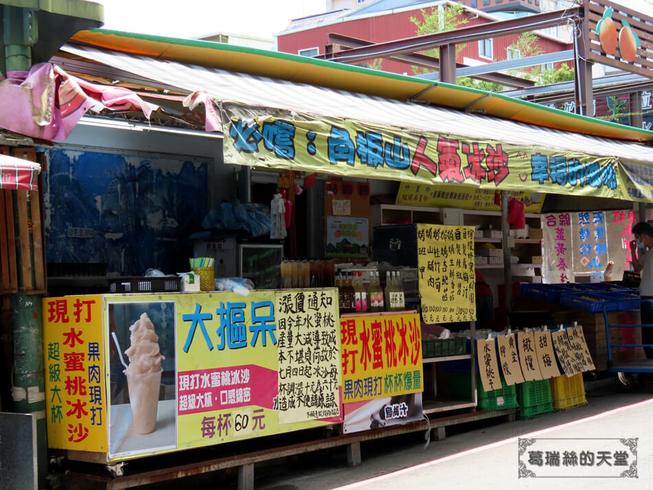 桃園復興景點-角板山公園&拉拉山水蜜桃冰沙-大摳呆冰品店 (4).JPG