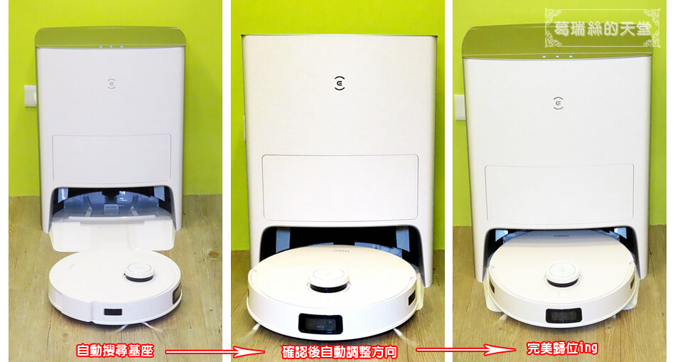 掃地機器人推薦-ECOVACS DEEBOT T10 OMNI (24).jpg