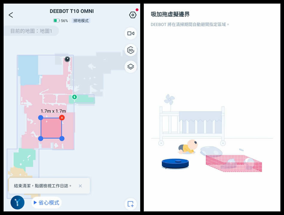 掃地機器人推薦-ECOVACS DEEBOT T10 OMNI (2-1).jpg