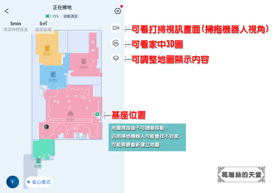 掃地機器人推薦-ECOVACS DEEBOT T10 OMNI (64).jpg