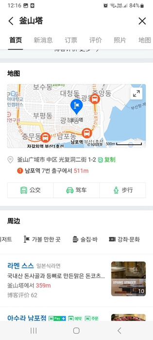 韓國自由行必備地圖APP推薦-naver map (11).jpg