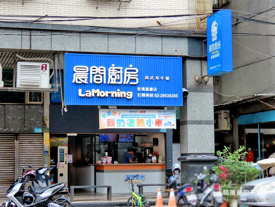 板橋早午餐推薦-晨間廚房重慶店 (2).JPG