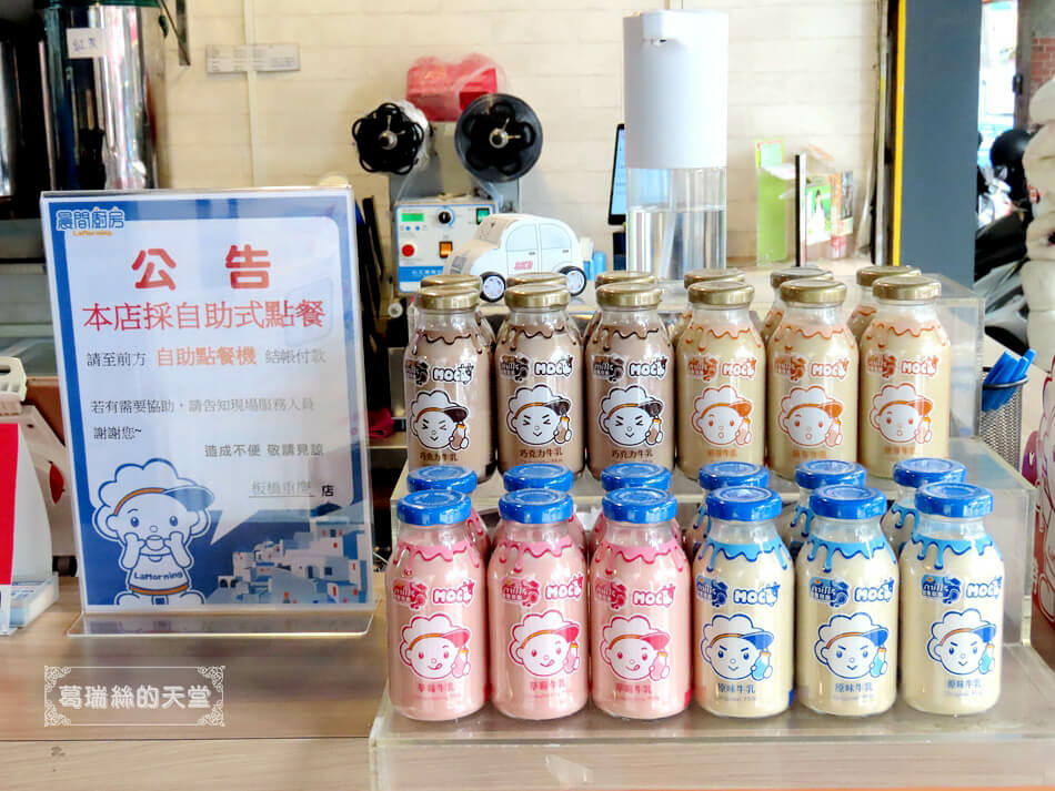 板橋早午餐推薦-晨間廚房重慶店 (8).JPG