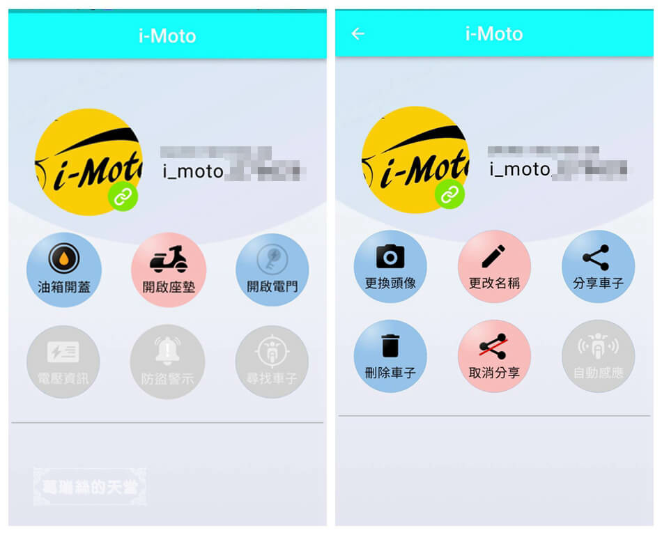 指紋啟動機車&手機APP啟動機車推薦-iMoto誼騰動力 (5).jpg