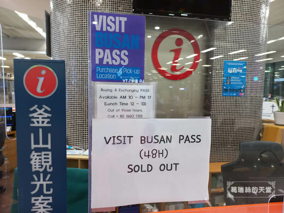 釜山PASS卡 Visit Busan Pass 免費景點和領取地點 (10).jpg