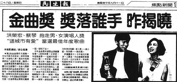 金曲獎-0201