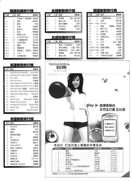 錢櫃-131(2005-04)-2.jpg