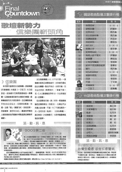 好樂迪-71-1(2002-07).jpg