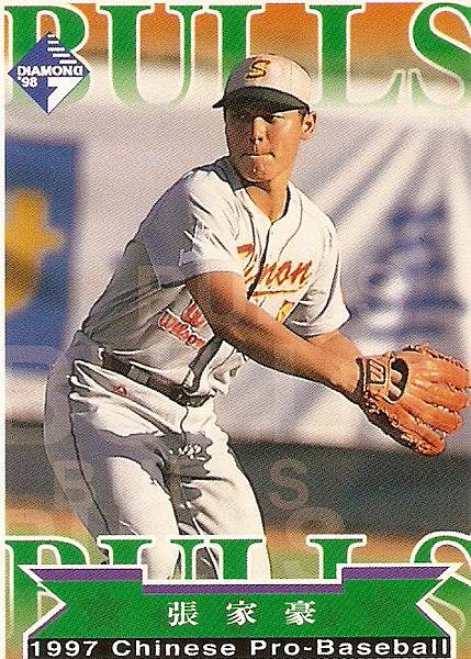 冬の感謝セール 職棒八年球員卡- 08145-興農牛張家豪.jpg－怪e紅傑克的相簿｜痞客邦 記念グッズ