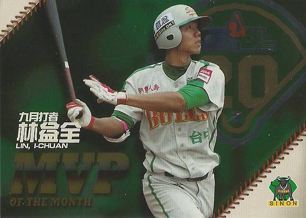 20-A-9月MVP2