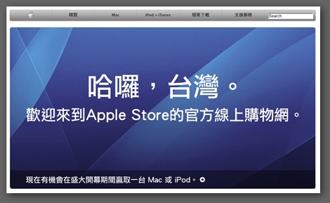 Apple Store 蘋果官方線上購物網