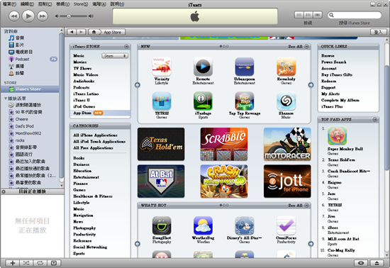 Apple App Store