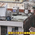 失敗的屋頂防水.jpg