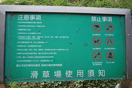 1040530福德坑滑草場4