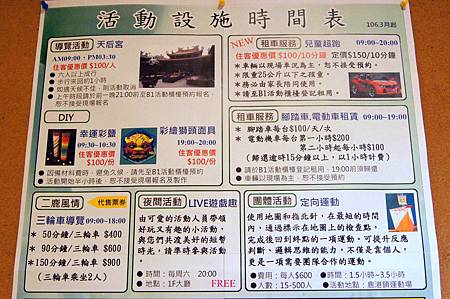 1060331鹿港統一16