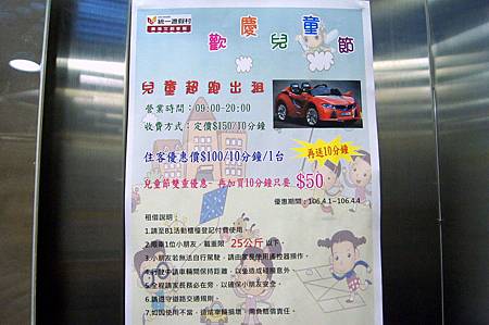 1060331鹿港統一18