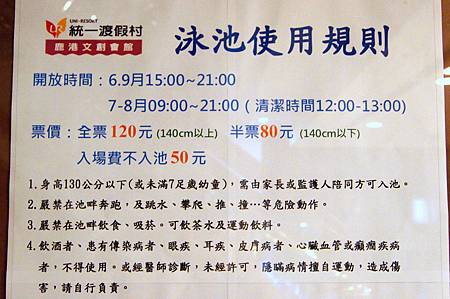 1060331鹿港統一38