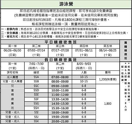 10607游泳2