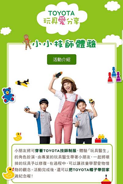 1070211Toyota技師1