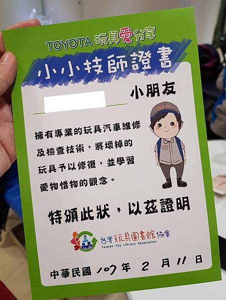 1070211Toyota技師31