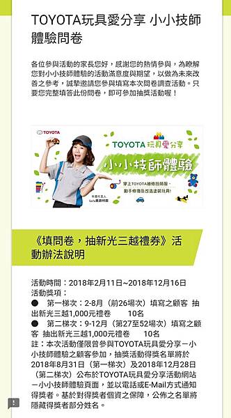 1070211Toyota技師34