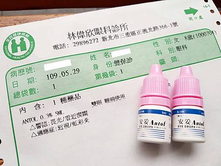 1090529眼睛複檢3.jpg 1090529眼睛複檢3.jpg