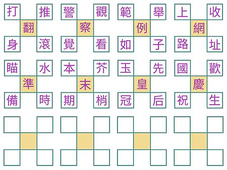 20201020字字珠璣9.jpg