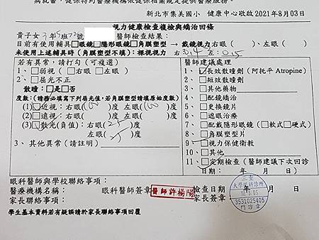 1120306眼睛複檢2.jpg