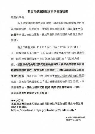 1120802眼睛複檢1.jpg 1120802眼睛複檢1.jpg