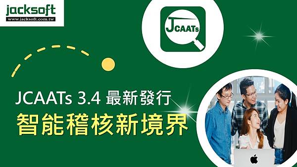 JCAATs3.4新版影片規劃腳本_編輯檔V2.jpg JCAATs3.4新版影片規劃腳本_編輯檔V2.jpg