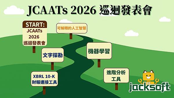 2026_Roadshow_經濟日報_11.jpg 2026_Roadshow_經濟日報_11.jpg