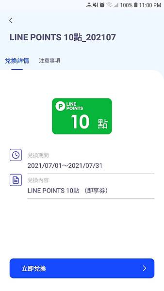 Screenshot_20210717-230022_ShareParty (1)