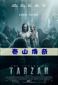 The Legend of Tarzan.jpg