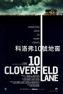 10 Cloverfield Lane.jpg