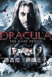 Dracula-The Dark Prince.jpg