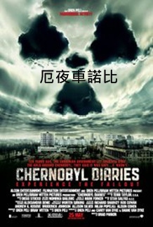 Chernobyl Diaries.jpg