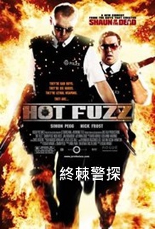 Hot Fuzz.jpg