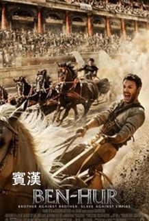 Ben-Hur.jpg