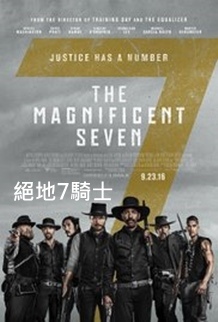 The Magnificent Seven.jpg